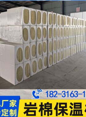 方岩棉0每立岩棉板厚板10防火kg岩棉010公斤保温玄武岩纤维25