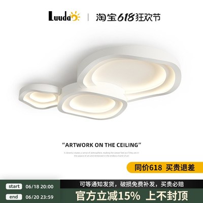 客厅吸顶b灯现代简约大气2025年新款大灯创意轻奢全屋套餐组合灯