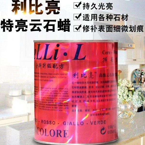 特亮型石材上光剂大理石上光蜡 抛光蜡 云石蜡白色黑色修复护理蜡,标准件/零部件/工业耗材,抛光膏/抛光蜡/抛光粉,淘宝优惠券,粉丝福利购,淘宝优惠卷