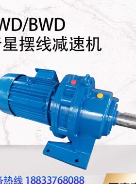 //59B.211/23//18717/5/39/5//9-2/4WD2.43357.53/-7/摆线减速机