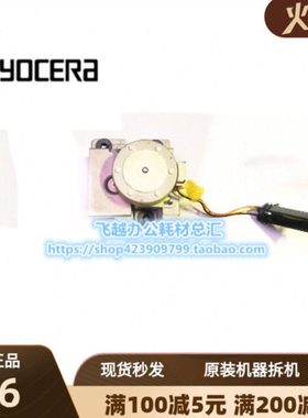 原装拆机 京瓷FS-6525/6530/6025/6025MFP扫描架电机 扫描支架