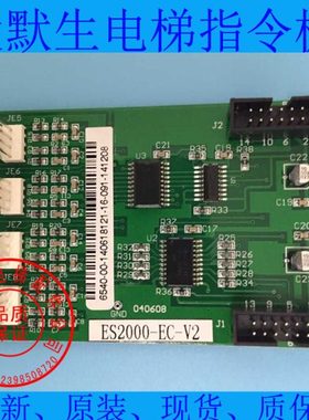 爱默生电梯轿厢指令板/扩展板ES2000-EC-V2  全新、现货  质保
