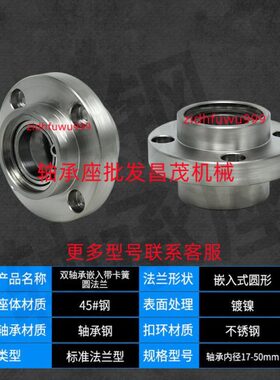 BF32-怡合60680 26606 68zzU - 带座轴承 260组件a2028166 9835d