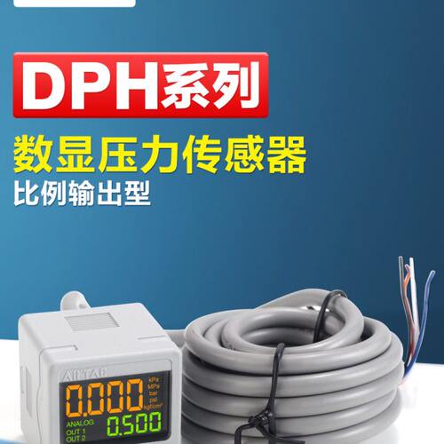 H负压传感器空气N亚德客压力开关数显DPHP原装DP气动真空 气压表