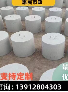 电墩预制定光太阳能防撞配重基础底座水泥子防护天津圆形方发墩伏
