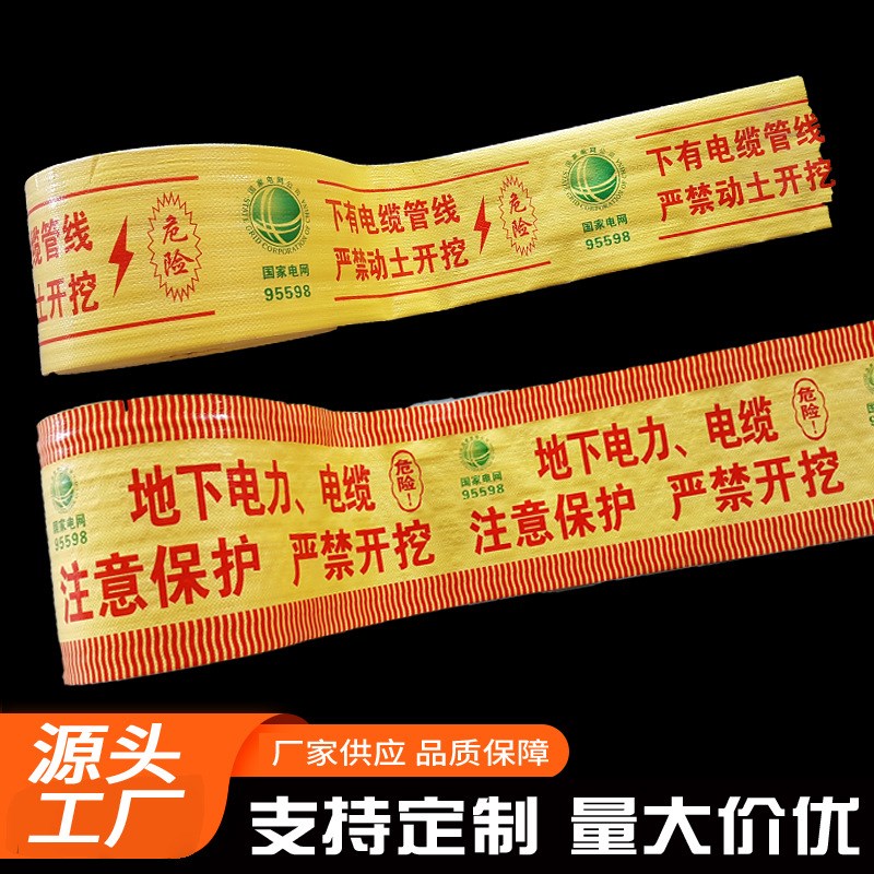定做中英文燃气电力电缆管u道埋地施工警示带示踪带可探测定制阻