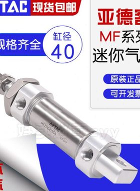 亚德不锈钢迷你气缸MF40X25-50/75/100/125/150/200/300/500SCA