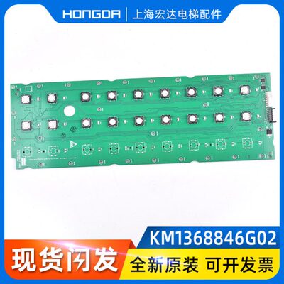 G6G362G原装轿厢HK00K84按钮7板068按钮M68电梯M84131板0通力13
