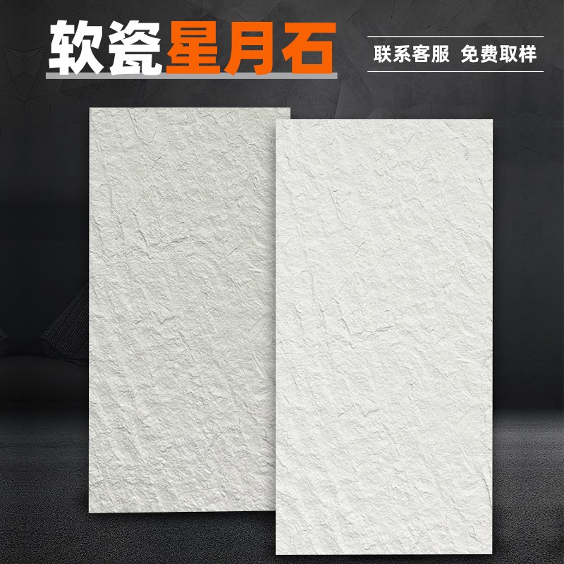 软质星月石墙板斧开石软瓷英w安岩软石板材超薄柔性石材石皮背景