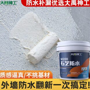 外墙缝隙涂料堵漏王材料艺防水防水涂料补漏屋顶石大禹神工漏防漏