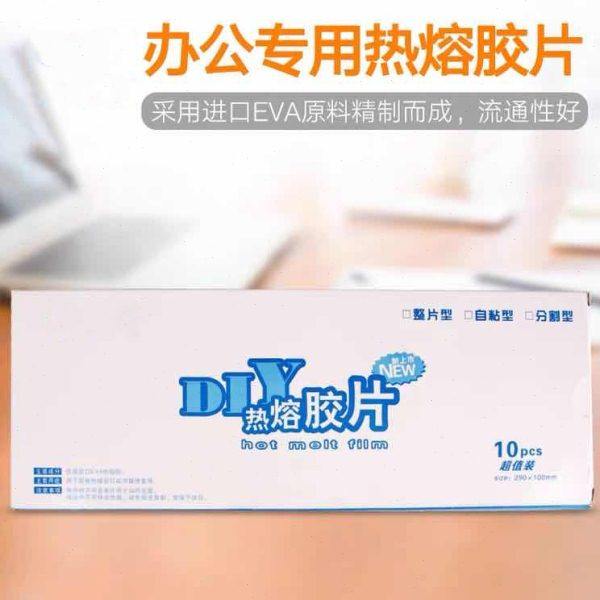 诺八佰热熔胶片胶条不带背胶eva热熔机装订机胶装机胶片,办公设备/耗材/相关服务,装订耗材,淘宝优惠券,粉丝福利购,淘宝优惠卷