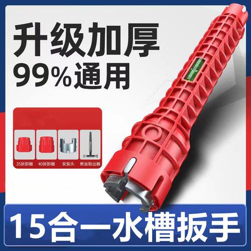 多功能水槽扳手神器八合一家用万能水龙头厨房卫浴拆卸专用工具
