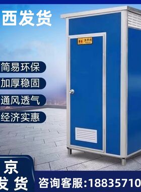 山西户外彩钢移动厕所卫生间工地简易淋浴房洗澡房农村家用洗手间