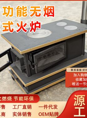 藏式壁炉真火民宿别墅农村装饰家用取暖炉烧木柴烤火炉冬天柴火灶