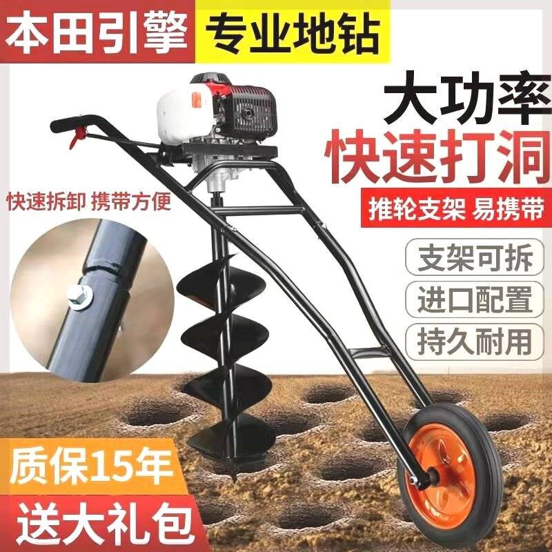 引擎手推车地钻挖坑机植树打洞钻土大功率大棚打孔果园施肥机