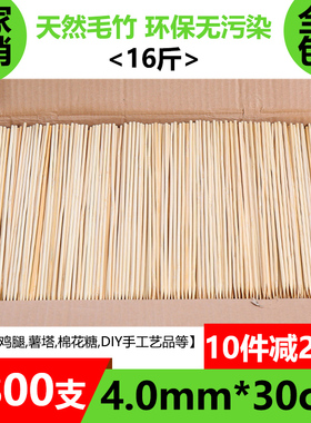 烧烤竹签30cm*4.0mm 2800支大肉串鸡腿脆皮玉米水果手工艺粗签子