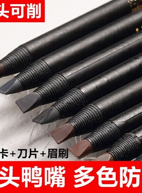 防水下眼线笔铅笔扁头式硬粗头鸭嘴可游泳可削眼部打底拉线不晕染