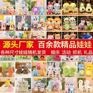婚庆玩偶毛绒玩具结婚礼物品布娃娃机小公仔婚礼抛洒抓机娃娃批蕟
