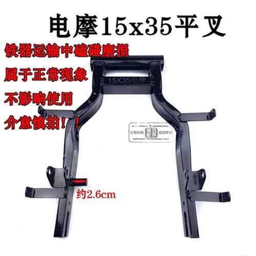 小龟电动车平叉电机支架电摩宽21长35/38王款力鹰迅鹰后支架平叉