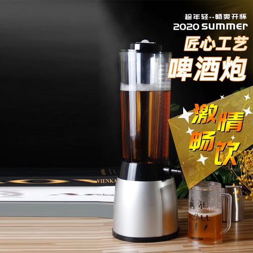 酒炮酒吧专用扎啤酒炮3升啤酒分酒网红可乐桶容器3升商用扎啤酒桶