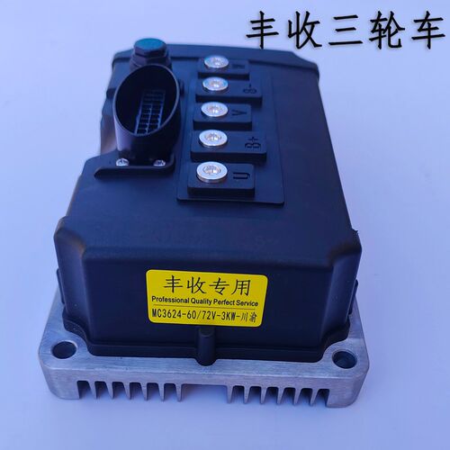 丰收电动三轮车控制器英搏尔3624-60/72V控制器丰收电动车控制器