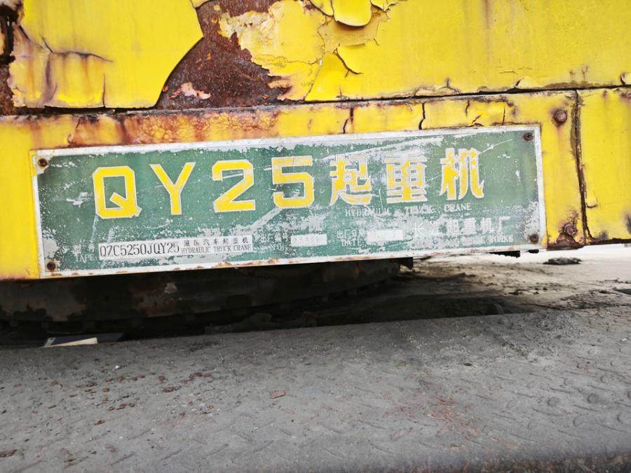 1月26日绵阳号牌为川B20862的报废吊车一台网络拍卖公告