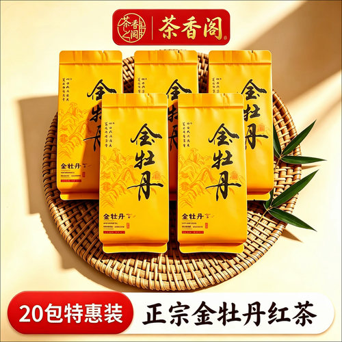金牡丹福建宁德一级500g袋装蜜香