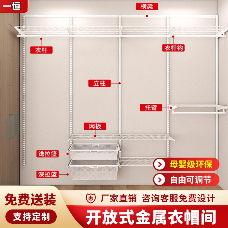 步入式金属衣柜储物架家用卧室无甲醛组装diy开放式衣帽间定制