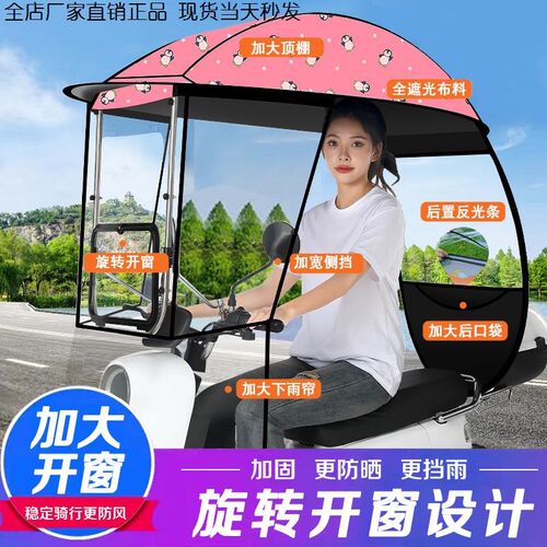 电动车雨棚全自动蓬小型遮阳伞电瓶踏板自行车加厚防雨挡风防晒罩
