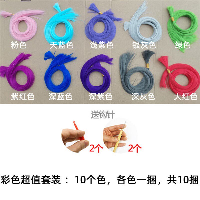 韩国彩色无痕接发彩丝七彩手钩接头发挑染彩发假发发丝水晶接发束