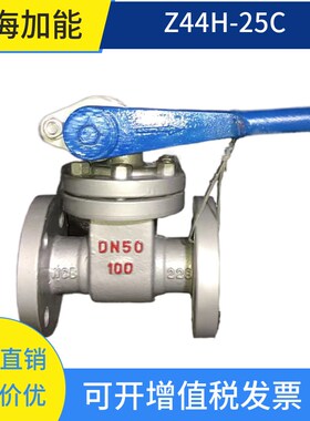 上海加能铸钢排污阀Z44H-25C 蒸汽锅炉排污闸阀 蓝色耐高温漆定制