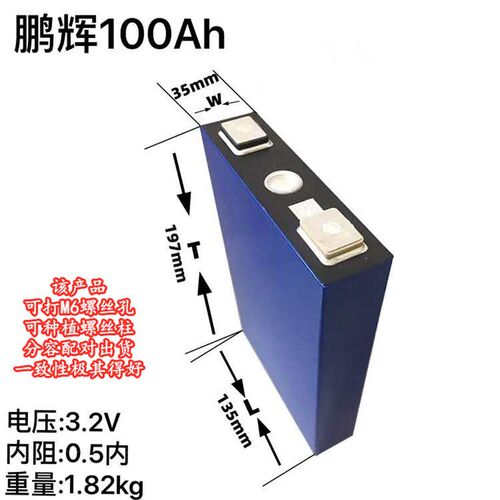 全新磷酸铁锂3.2V105AH电动大巴劲爆电池支持5C高倍率储能A品电芯