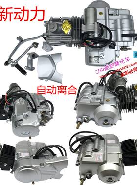 两轮三轮摩托车卧式110/125电启动发动机总成 弯梁车自动离合机头