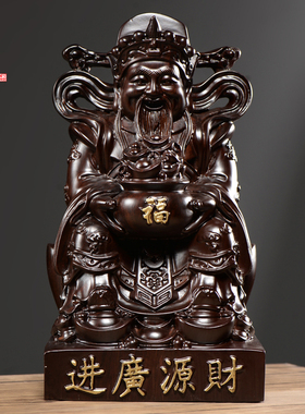 黑檀木雕财神爷摆件实木文财神家居客厅公司装饰开业红木工艺礼品