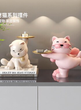 招财猫钥匙收纳摆件客厅电视柜摆设开业乔迁送礼物入户玄关装饰品