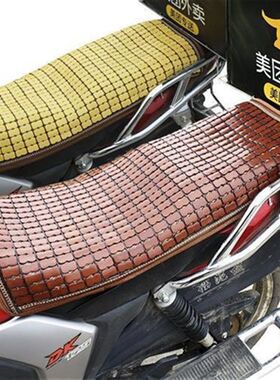 夏天摩托车凉席坐垫电动摩托车坐垫女士踏板车凉席座套竹凉垫子