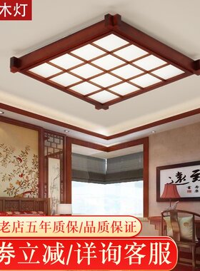 简约现代中式吸顶灯 LED实木方形卧室灯超薄红木客厅灯办公室灯具