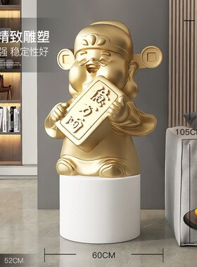 大型财神爷落地摆件客厅玄关家居装饰品公司店铺前台雕塑开业礼物