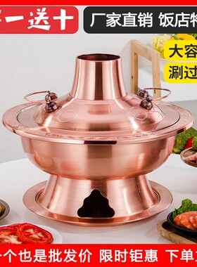 羊蝎子专用锅仿铜火锅家用老式商用木炭单人鸳鸯小号子母涮羊肉锅
