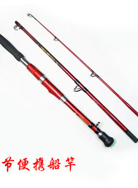 冲潮1.8/2.1/2.4米三节超硬船竿雷强竿锚竿便携船钓竿船杆素鱼竿