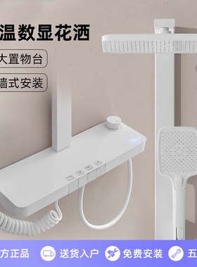 白色钢琴键数显恒温超大置物台淋浴花洒套件家用浴室增压靠墙沐浴