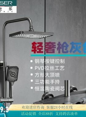德国枪灰色恒温数显钢琴四功能淋浴花洒套装全铜挂墙式浴室增压头