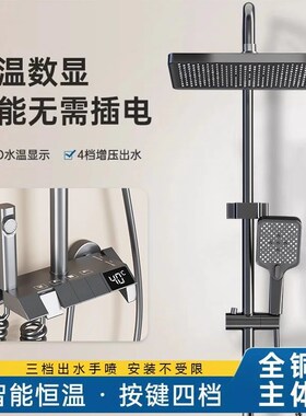 淋浴花洒套装枪灰色全铜淋浴器花洒家用恒温增压喷头浴室洗浴淋雨