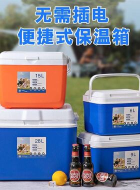 保温箱冷藏箱便携车载户外食品保鲜冰箱外卖商用摆摊冰桶大号外出