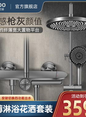 枪灰色淋浴花洒套装家用暗装花晒头淋雨浴卫浴简约卫生间浴室增压