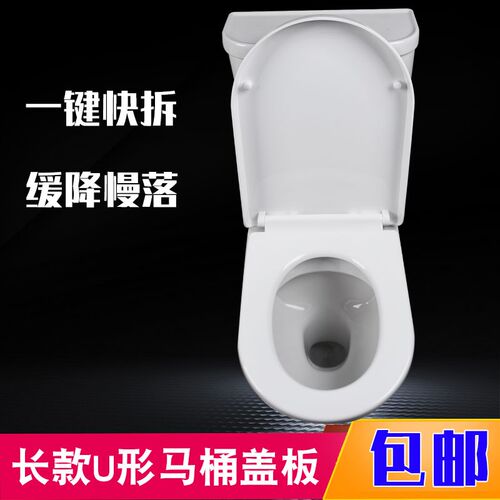 马桶盖配件通用坐便器坐厕垫盖子盖板静音缓冲长款U型加厚PP坐圈