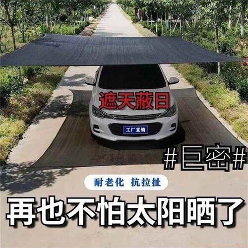 汽车遮阳棚停车用户外夏天简易防晒车位车辆小车轿车停车位越野车
