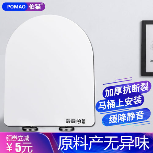 马桶盖家用通用加厚老式缓降PP脲醛坐便盖厕所板树脂短大U盖子