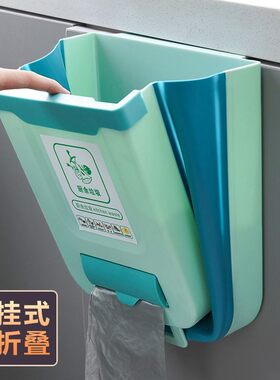 可折叠厨房挂式垃圾桶家用折叠橱柜门壁挂收纳桶拉圾桶垃圾篮挂壁
