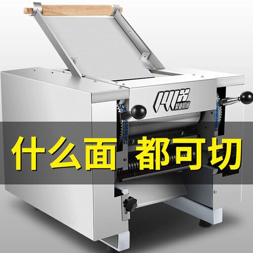 小型商用面条机压面机台式多功能亦盛达不锈钢揉面机家用自动